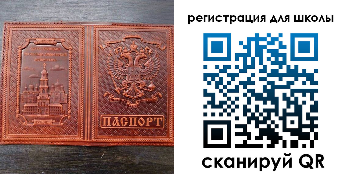 регистрация для дет. сада в Щёкино