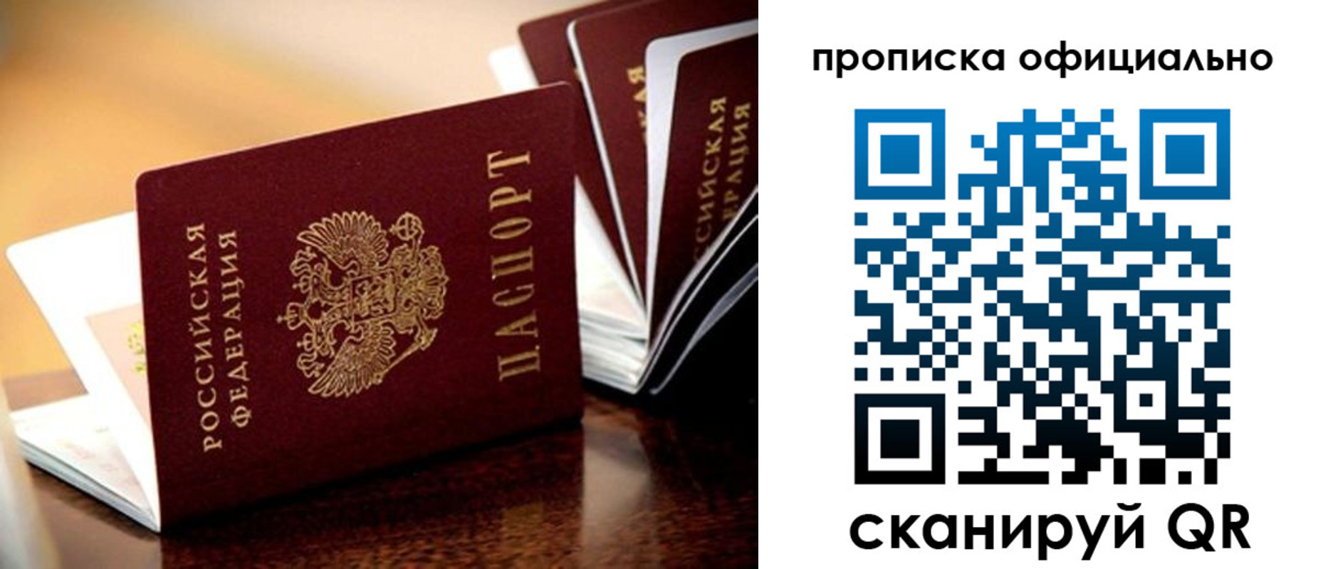 временная регистрация недорого в Щёкино